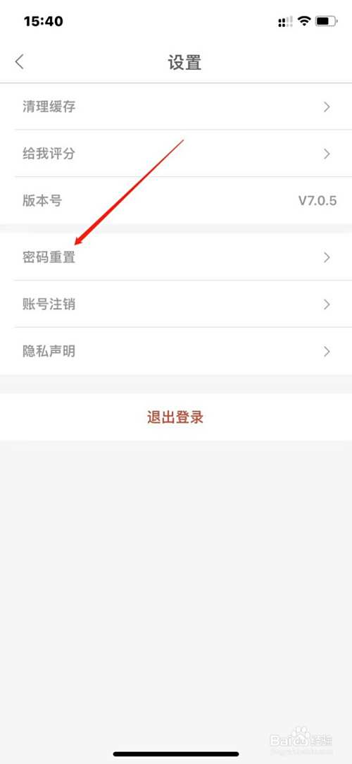丽芙家居如何修改密码？