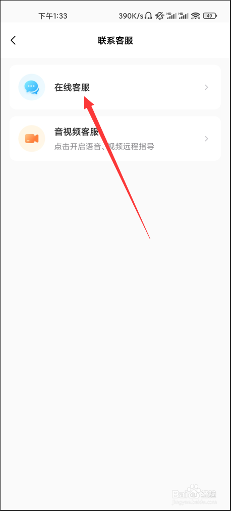 美的家居如何联系在线客服