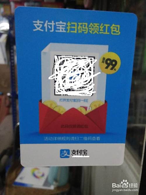 实体店购物如何使用支付宝省钱