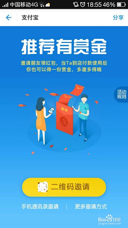 实体店购物如何使用支付宝省钱