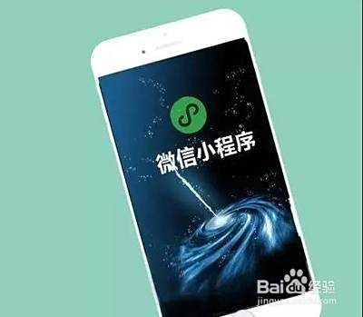 实体店如何做小程序？
