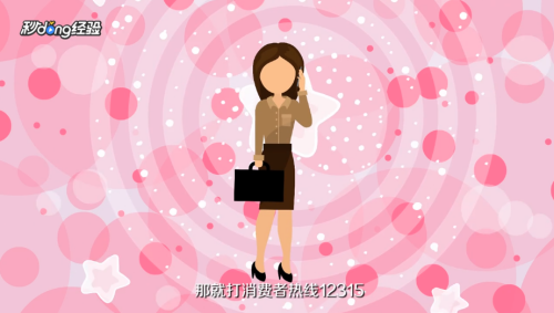 实体店不给退货怎么办