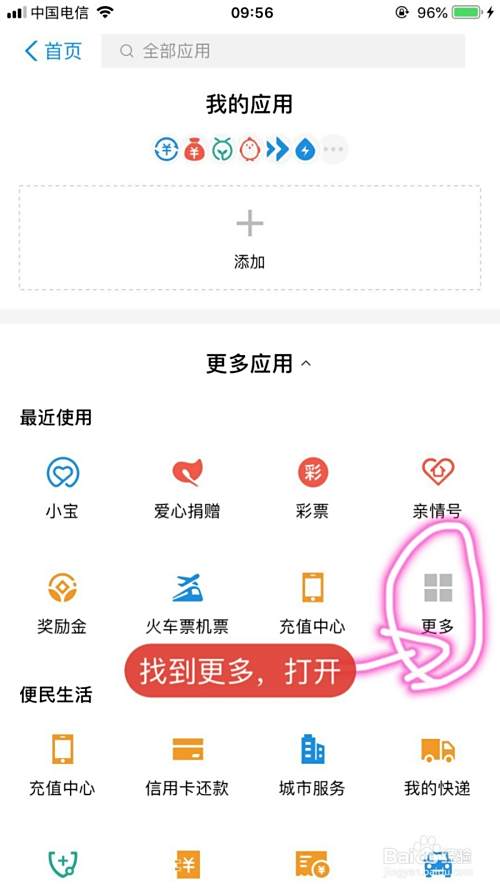 实体店商家如何开通支付宝支付