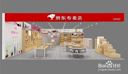 京东线下实体店怎么盈利