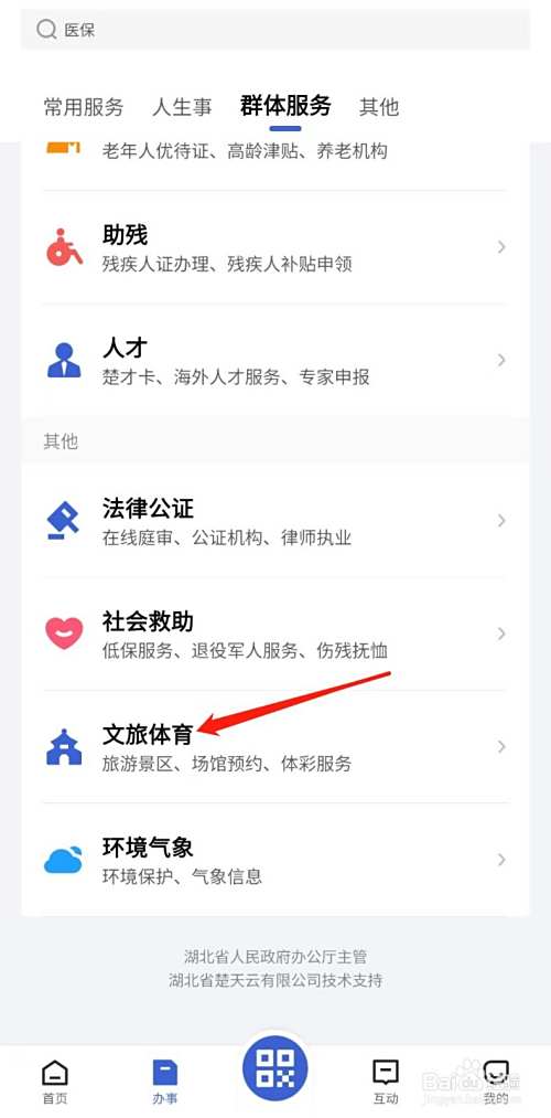 怎么申请体育彩票实体店