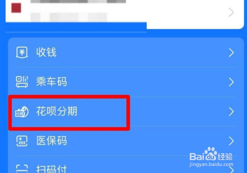 苹果实体店购物怎么分期付款？