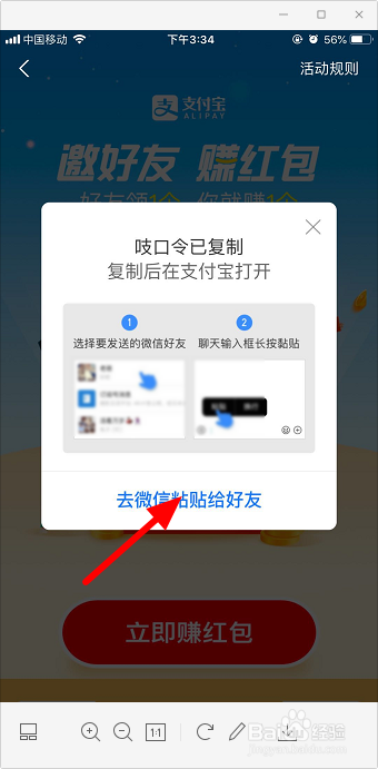支付宝如何领实体店红包