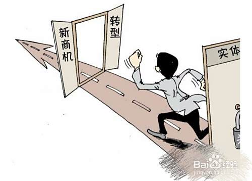 实体店缺少客流量怎么办