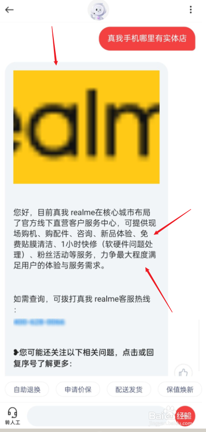 真我手机哪里有实体店