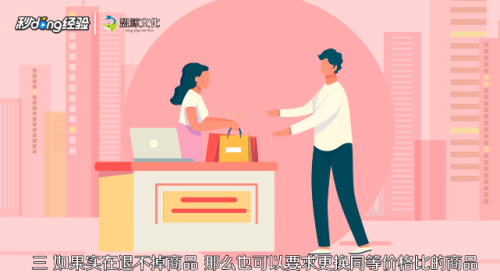 实体店拒绝退货怎么办