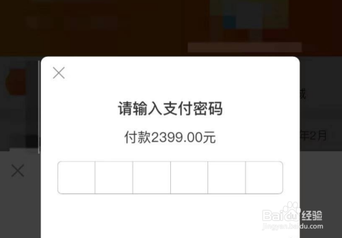 苹果实体店购物怎么分期付款？