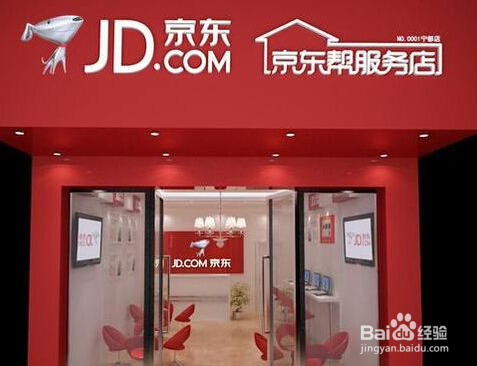 怎样加盟京东实体店