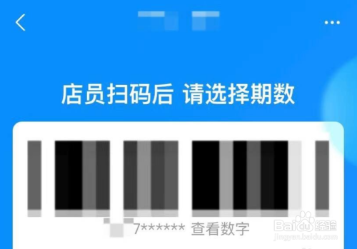 苹果实体店购物怎么分期付款？