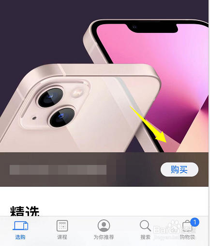 实体店有iphone13吗？