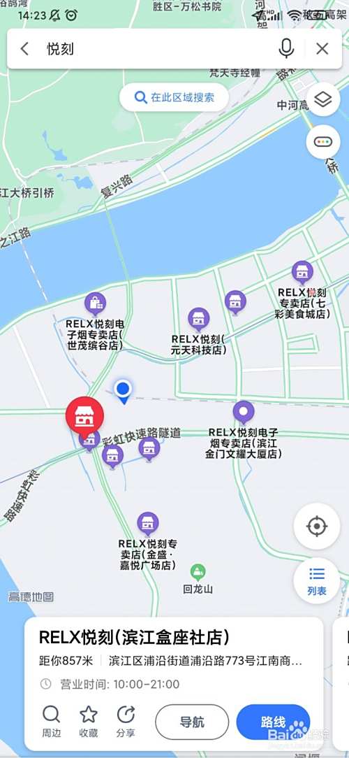 电子烟哪里有实体店？