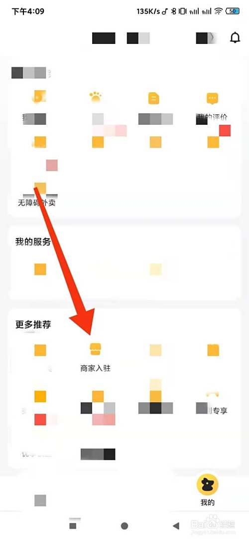 没有实体店如何做外卖