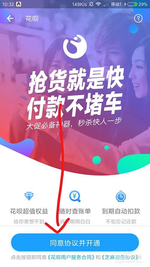 怎么在实体店超市用花呗