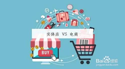 如何经营好传统实体店