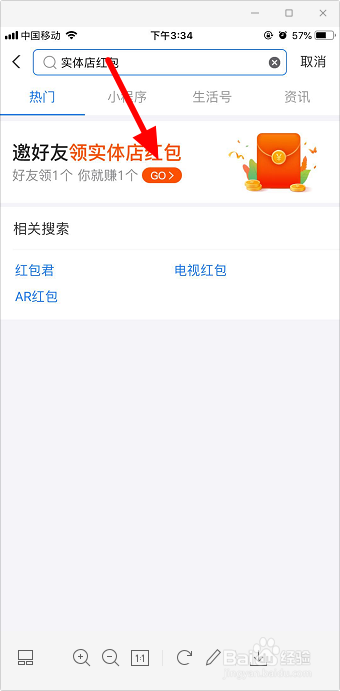 支付宝如何领实体店红包