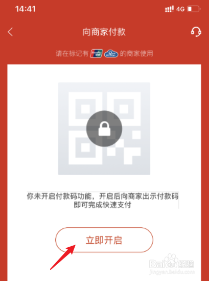 实体店怎么用京东白条付款
