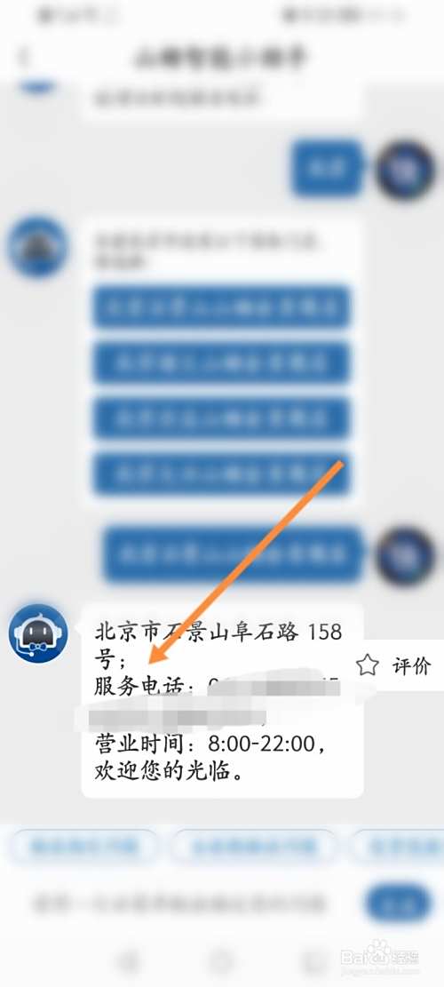 山姆实体店如何付款