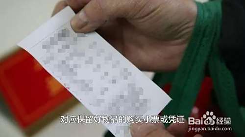 实体店衣服买贵了想退技巧