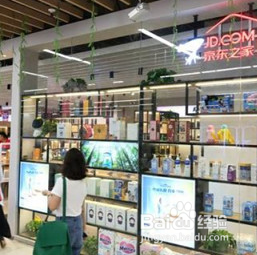 怎样加盟京东实体店