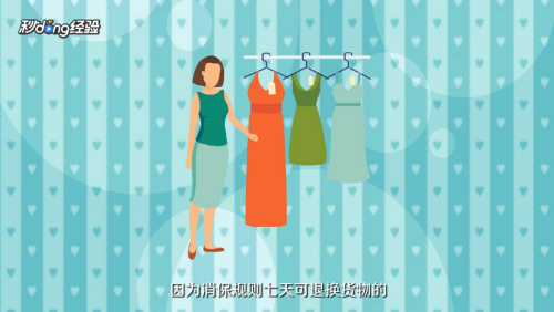 实体店不给退货怎么办