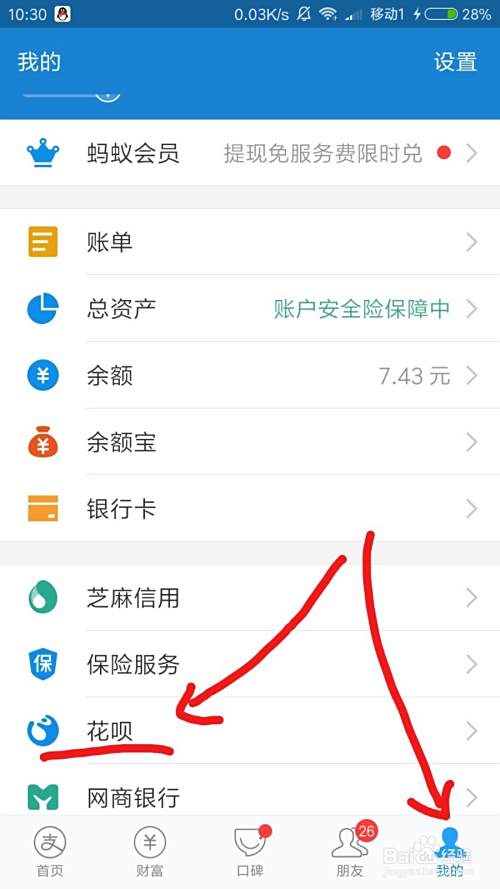 怎么在实体店超市用花呗