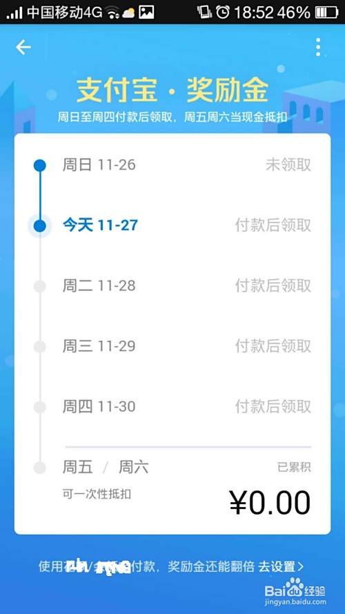 实体店购物如何使用支付宝省钱