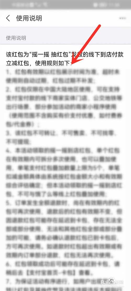 支付宝实体店红包怎么用不了