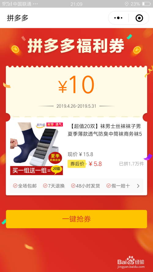 实体店商家怎样网上进货？
