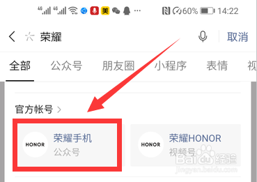 荣耀实体店怎么查询