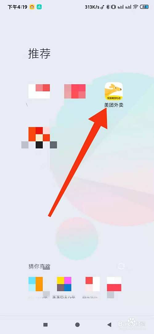 没有实体店如何做外卖