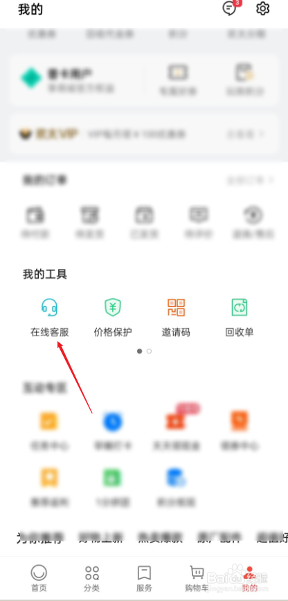 真我手机哪里有实体店