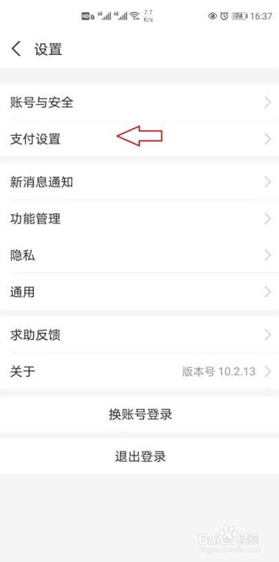 怎么在实体店使用花呗