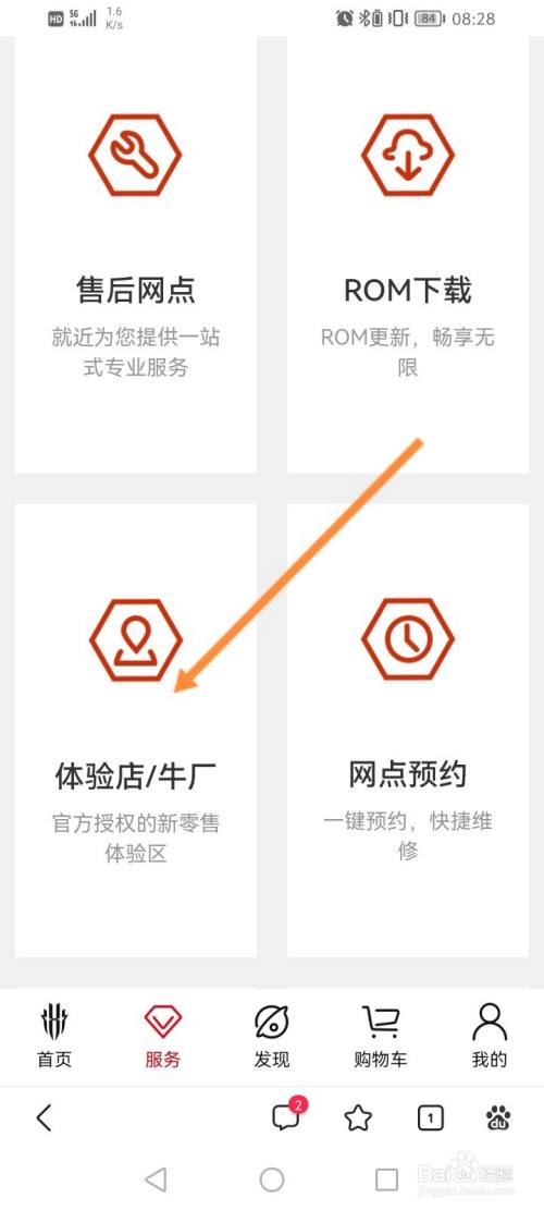 努比亚手机实体店地址