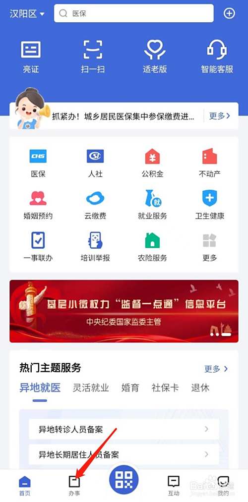 怎么申请体育彩票实体店