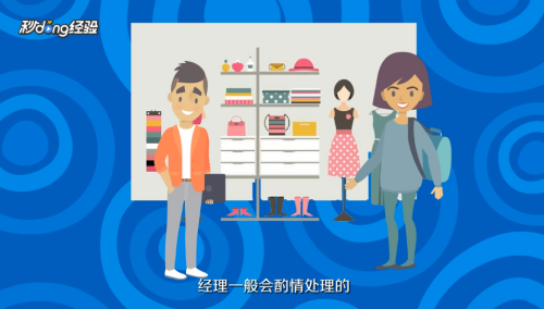 实体店不给退货怎么办