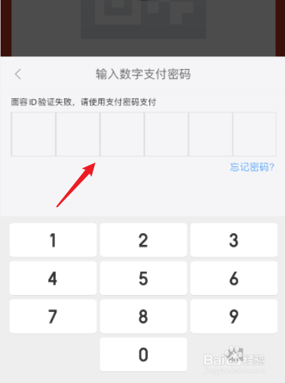实体店怎么用京东白条付款