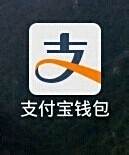 手机支付宝如何线下实体店支付付款？