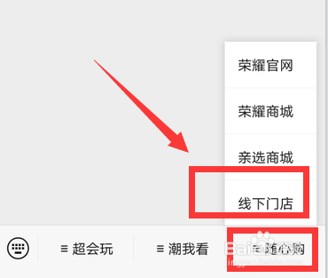 荣耀实体店怎么查询