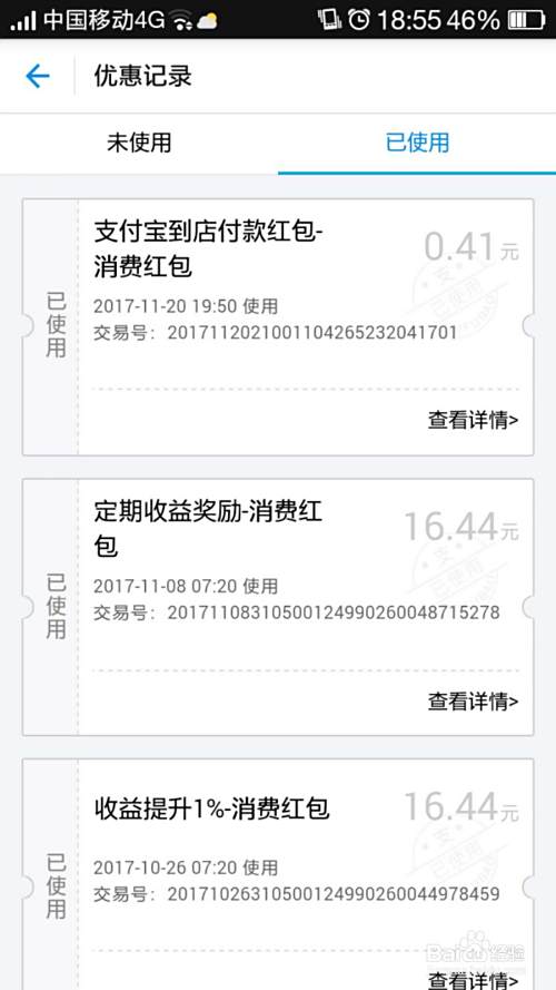 实体店购物如何使用支付宝省钱