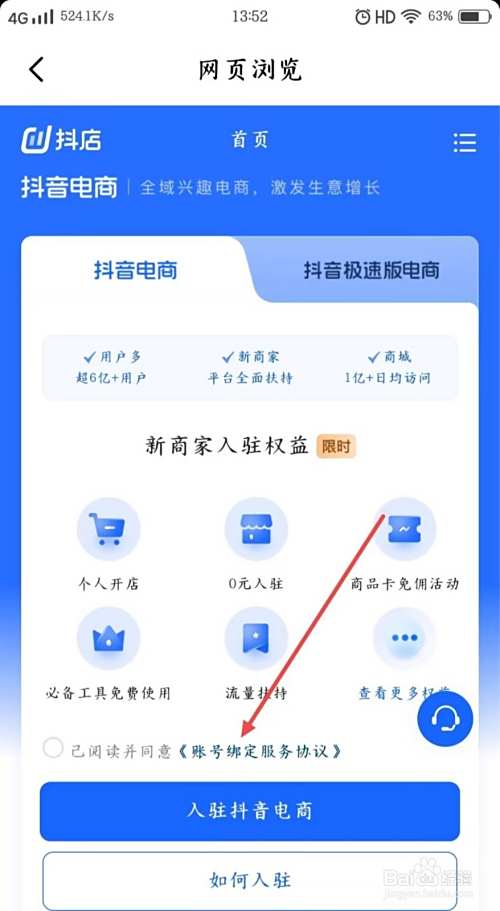 实体店如何做线上销售