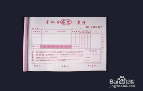 实体店买手机退货教程