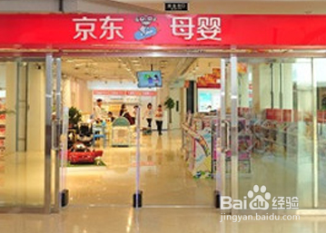 怎样加盟京东实体店