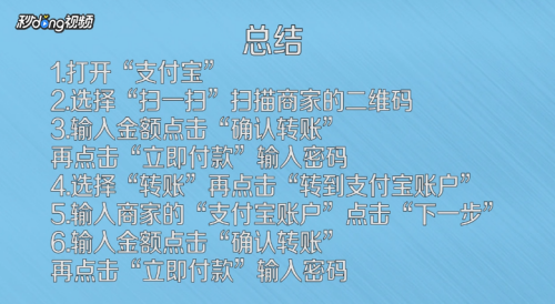 支付宝实体店如何付款