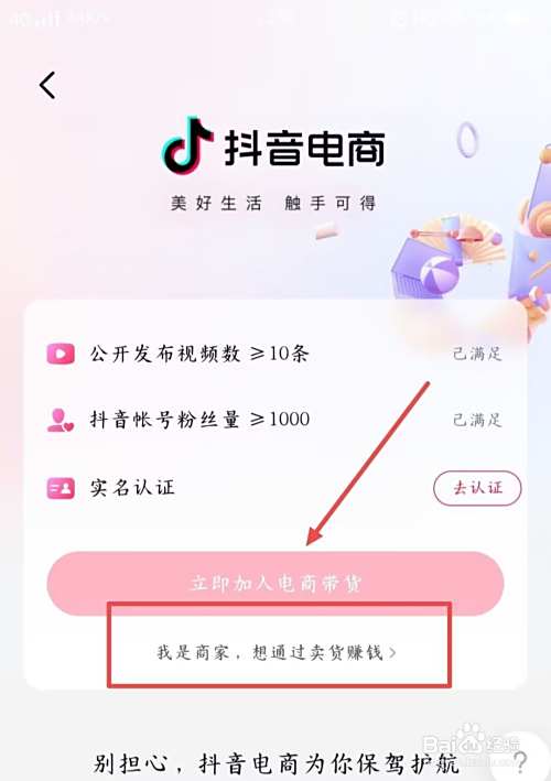 实体店如何做线上销售