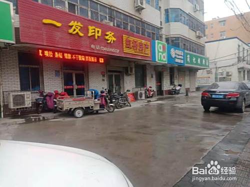 怎样开实体店省钱