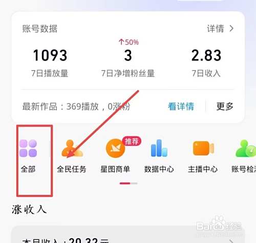 实体店如何做线上销售